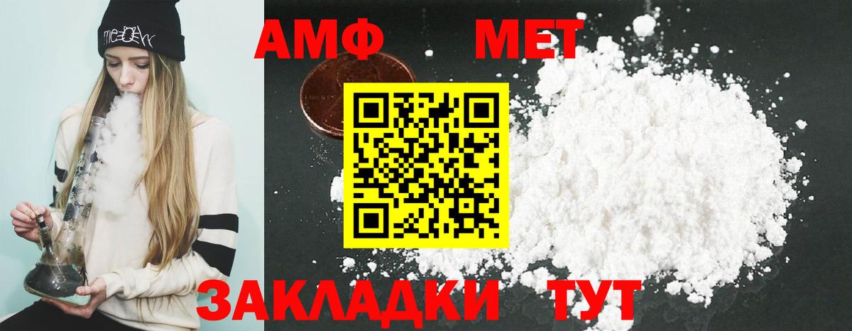 Амфетамин  Amphetamine  Вход с VPN  Батайск  АМФ VHQ 