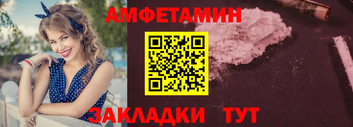 Amphetamine VHQ Батайск