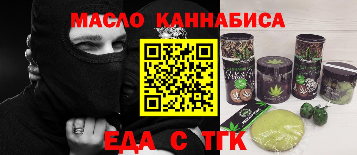Cannafood конопля  Вход с VPN  Батайск 