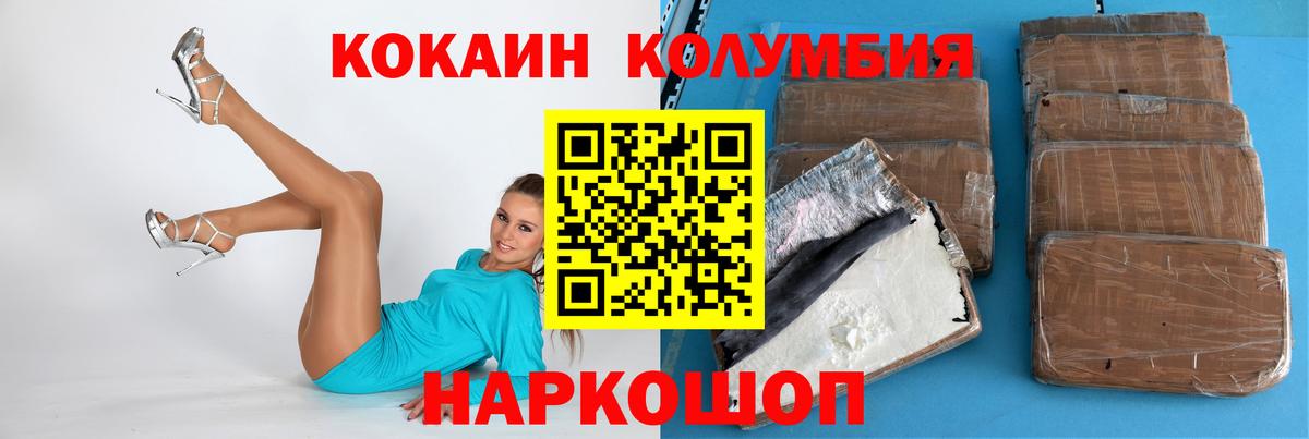 Кокаин Перу Батайск