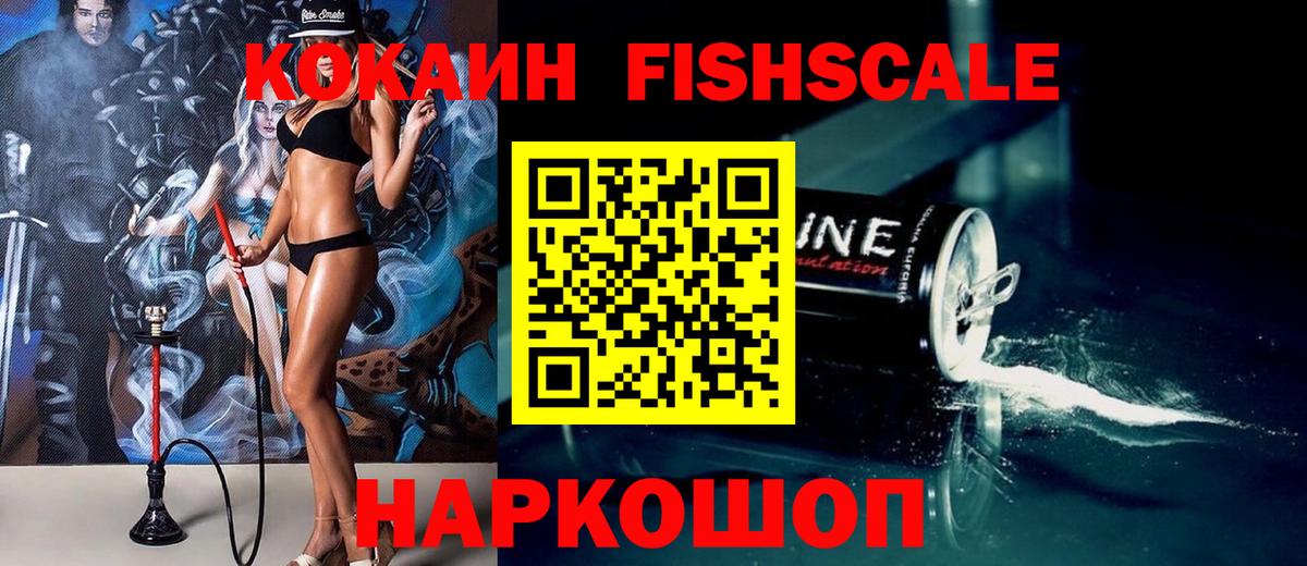 Батайск  Кокаин VHQ  Вход с VPN  Кокаин  COCAIN Эквадор 