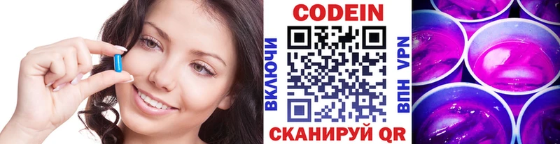 Codein Purple Drank  Батайск 