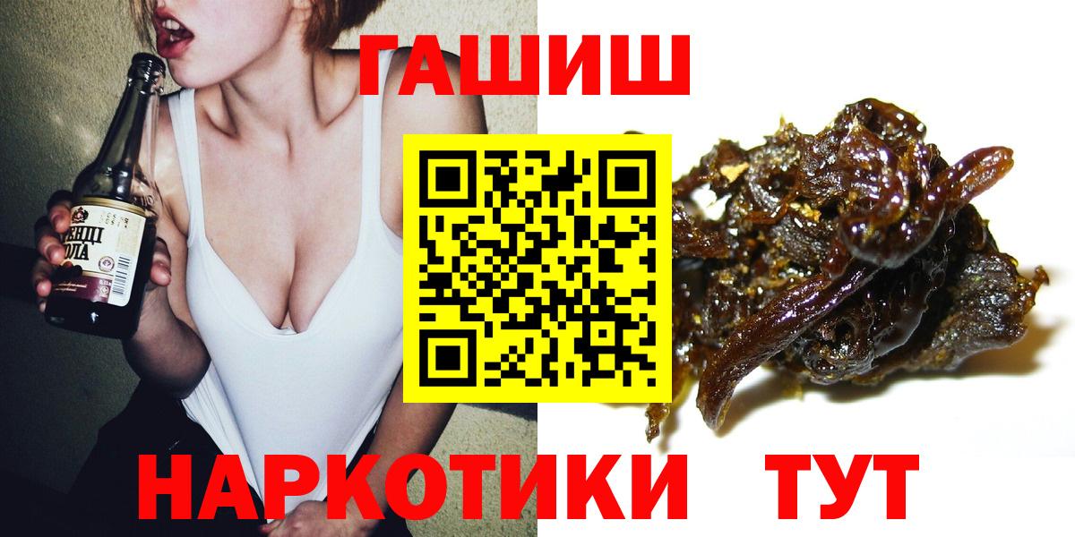 ГАШ Cannabis  Вход с VPN  ГАШ  Гашиш индика сатива  Батайск 