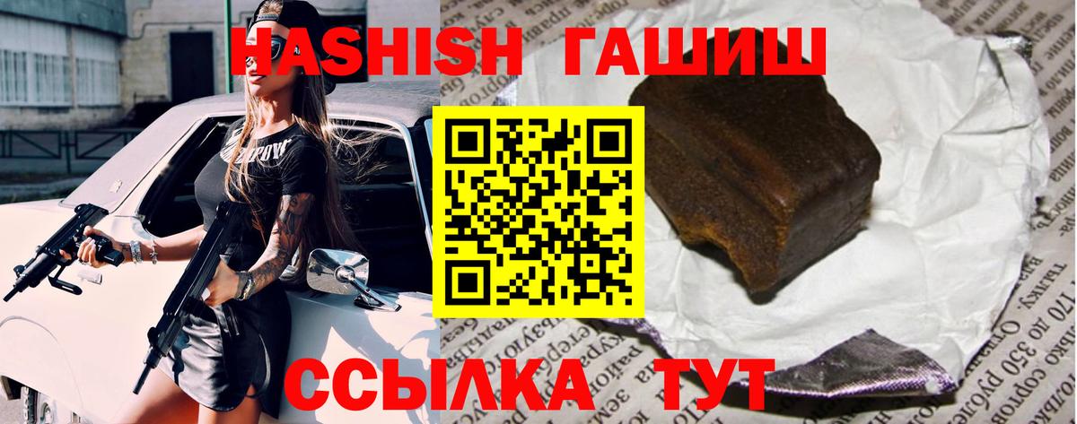 ГАШ гашик Батайск