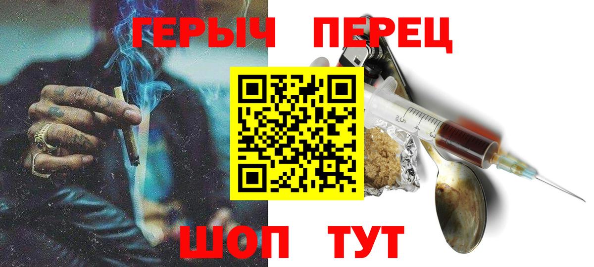 Батайск  ГЕРОИН белый  Вход с VPN 