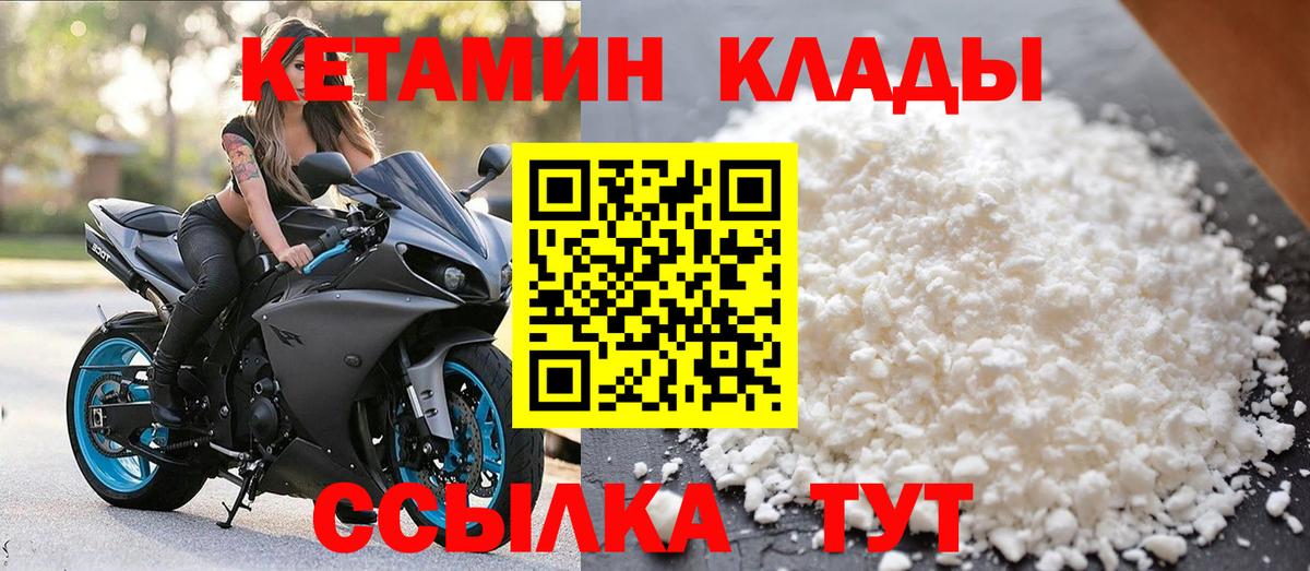 hydra маркетплейс  Кетамин ketamine  Вход с VPN  Батайск  КЕТАМИН VHQ 
