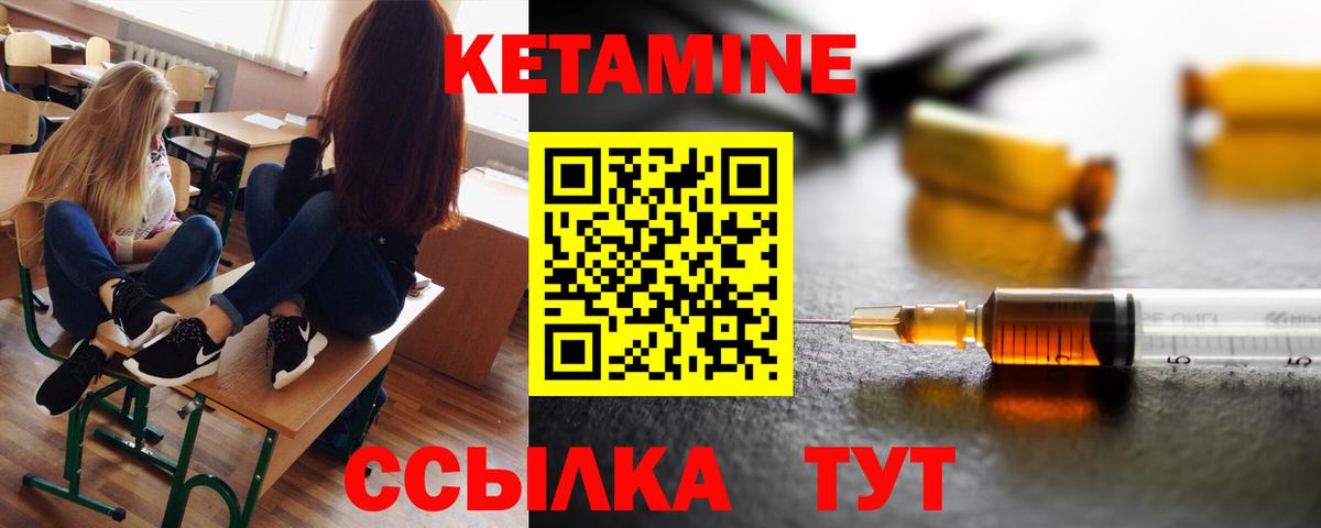 КЕТАМИН VHQ Батайск