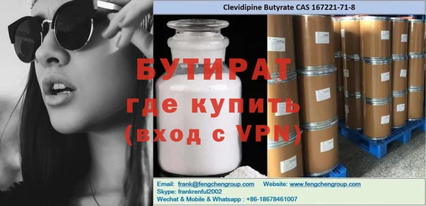 бутират Алексин