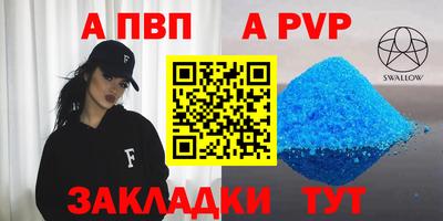 a pvp Апрелевка