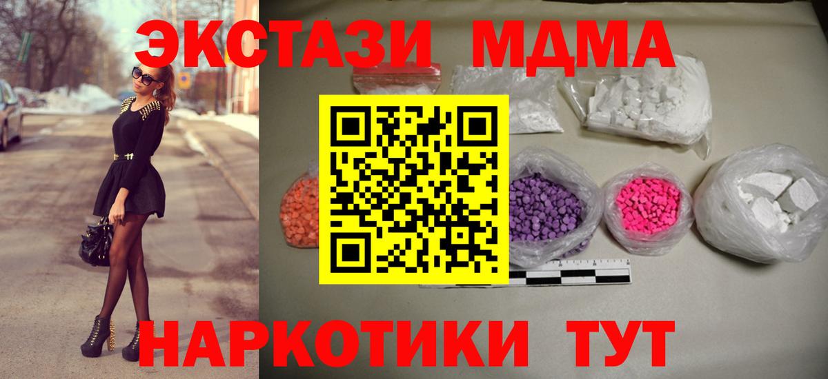 MDMA  МДМА VHQ  Вход с VPN  Батайск  МДМА crystal 