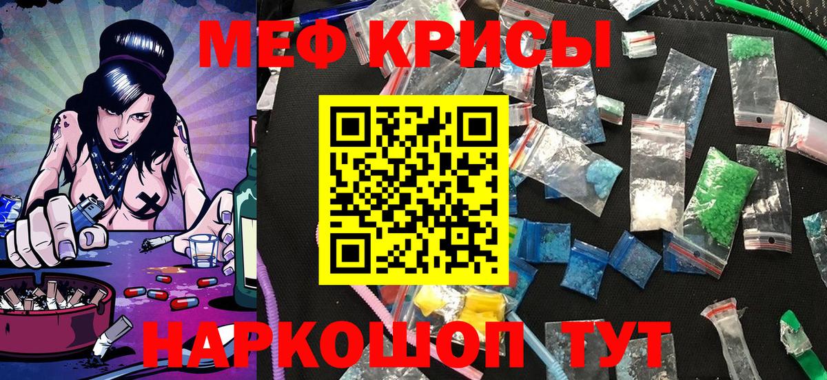 Мефедрон мука Батайск
