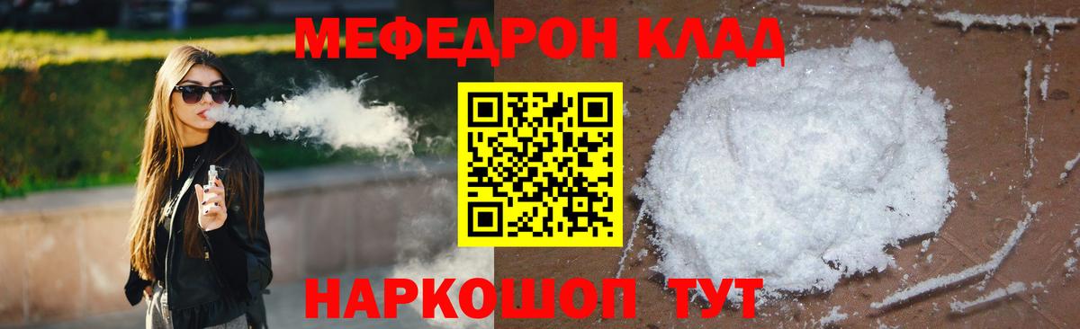 Батайск  Меф кристаллы  Меф  где найти наркотики  Вход с VPN  МЕФ VHQ 