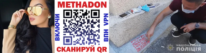 Метадон methadone  KRAKEN зеркало  Батайск 