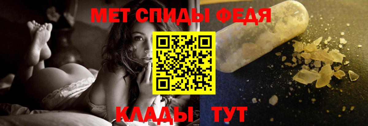 Метамфетамин мет Батайск