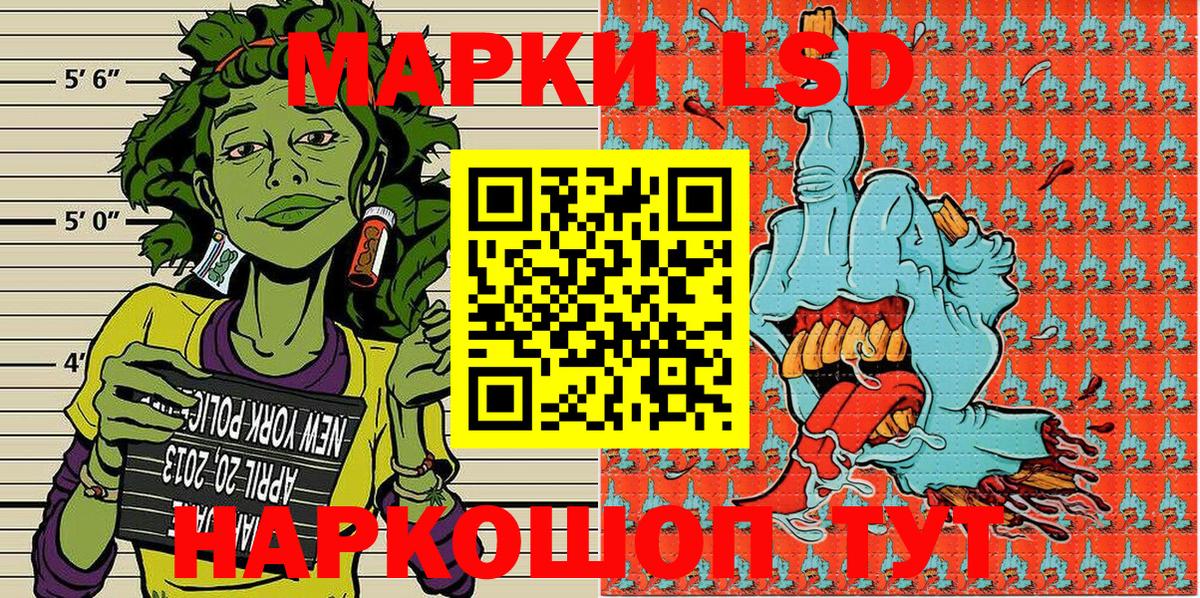 Наркотические марки 1,8мг Батайск